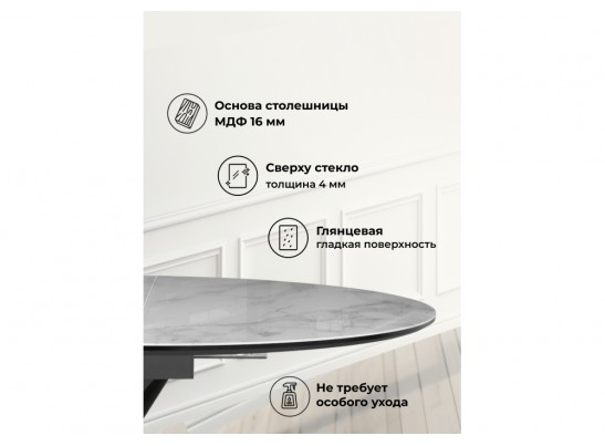 Стеклянный стол Рикла 120(160) белый мрамор / черный в Ростове-на-Дону