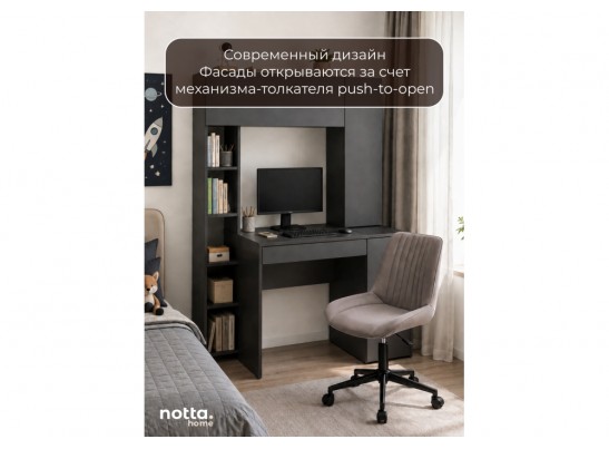 Компьютерный стол Комфорт 12.71 антрацит / темно-серый в Ростове-на-Дону