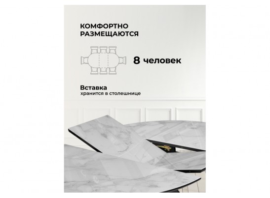 Стеклянный стол Рикла 120(160) белый мрамор / черный в Ростове-на-Дону