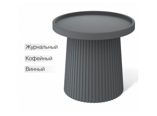 Журнальный стол Sheffilton SHT-CT94 темно-серый в Ростове-на-Дону