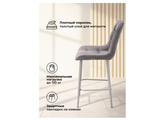 Полубарный стул Челси темно-серый (zd 995) / серый в Ростове-на-Дону
