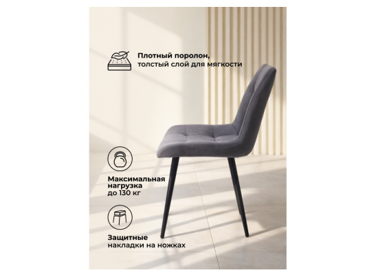 Стул на металлокаркасе Челси 360 К темно-серый (zd 995) / золотой в Ростове-на-Дону