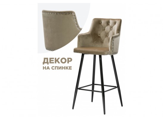 Барный стул Ofir dark beige в Ростове-на-Дону