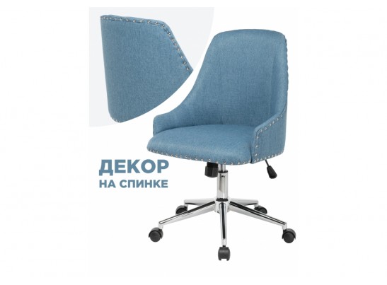 Компьютерное кресло Lida blue в Ростове-на-Дону
