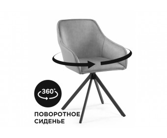 Кресло Лесли крутящееся серое / черное