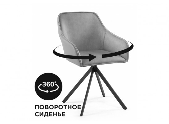 Кресло Лесли крутящееся серое / черное в Ростове-на-Дону