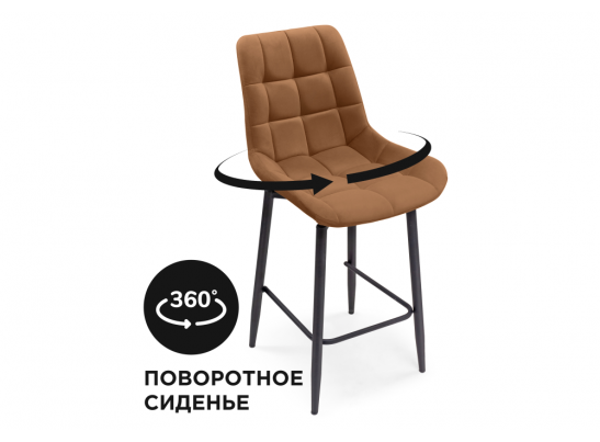 Полубарный стул Алст К крутящийся кирпичный / черный в Ростове-на-Дону