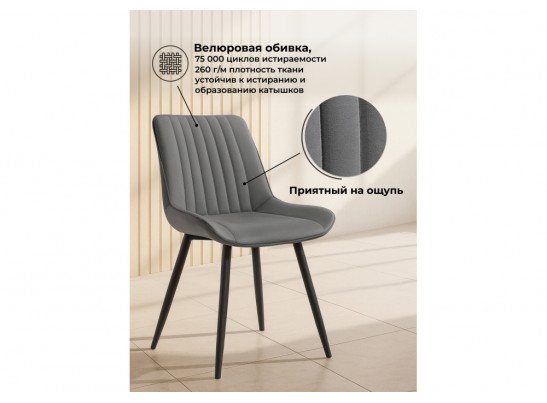 Стул на металлокаркасе Вейв темно-серый / черный в Ростове-на-Дону