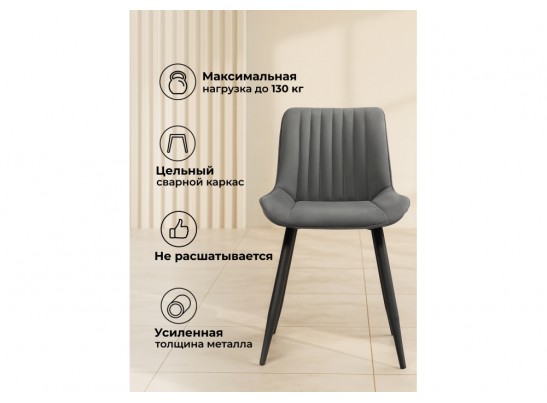 Стул на металлокаркасе Вейв темно-серый / черный в Ростове-на-Дону