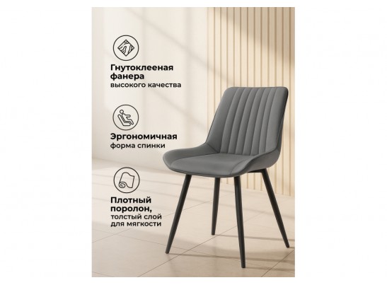 Стул на металлокаркасе Вейв темно-серый / черный в Ростове-на-Дону