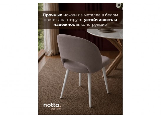 Стул на металлокаркасе Курбис 360 латте (zd 290) / белый в Ростове-на-Дону