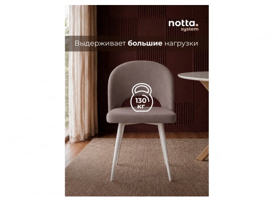 Стул на металлокаркасе Курбис 360 латте (zd 290) / белый в Ростове-на-Дону