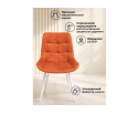 Стул на металлокаркасе Челси 360 К терракотовый (zd 432) / белый в Ростове-на-Дону