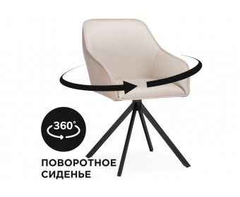 Кресло Лесли крутящиеся светло-бежевое / черное