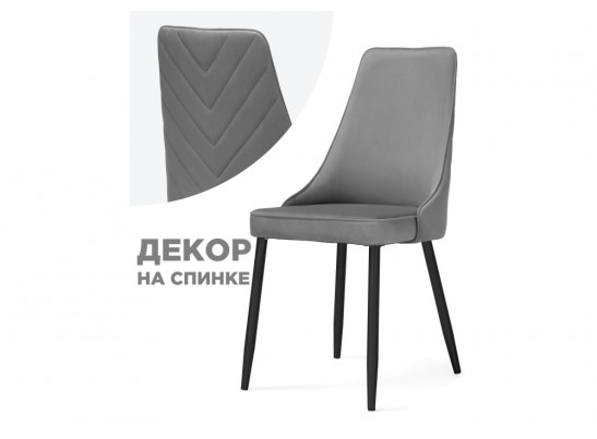 Стул на металлокаркасе Лорд темно-серый / черный в Ростове-на-Дону