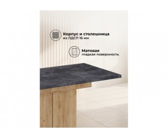 Деревянный стол Carla крафт золотой / цемент темный