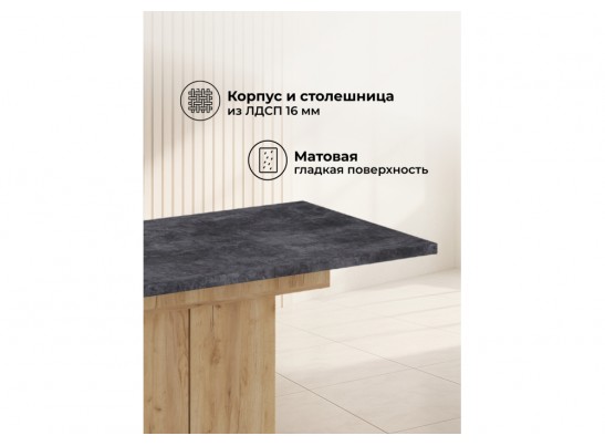 Деревянный стол Carla крафт золотой / цемент темный в Ростове-на-Дону