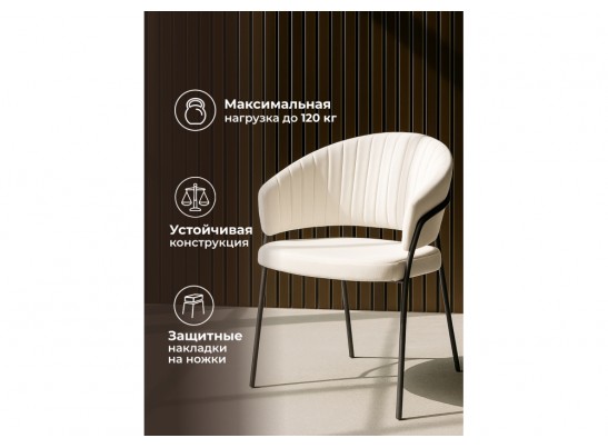 Стул на металлокаркасе Лео белый Brendy Milk 02 / черный