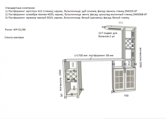 Барная стойка 8005