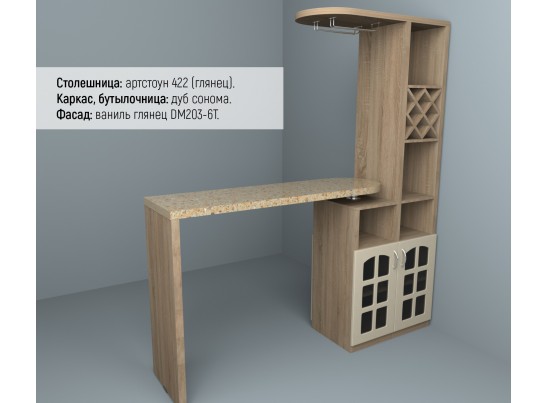 Барная стойка 8006