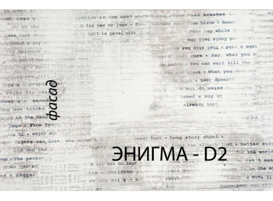 Комод 4S/D2, DIESEL , цвет дуб мадура/энигма