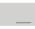 LIMA, Шкаф 4DG. Цвет ПЕРСИДСКИЙ ЖЕМЧУГ/ МАДУРА