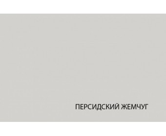LIMA, Комплект ящиков 2S. Цвет ПЕРСИДСКИЙ ЖЕМЧУГ