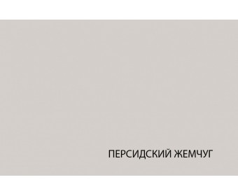 MODERN, Комплект ящиков 3S. Цвет ПЕРСИДСКИЙ ЖЕМЧУГ