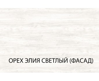 Серия модульных шкафов, Накладка 35. Цвет ОРЕХ ЭЛИЯ СВЕТЛЫЙ