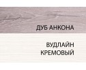 Кровать 120 , OLIVIA, цвет вудлайн крем/дуб анкона
