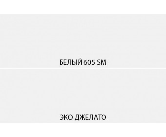 SIMPLE, Полка навесная 120. Цвет БЕЛЫЙ / ЭКО ДЖЕЛАТО