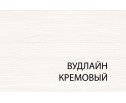 Кровать 160 с подъемником, TIFFANY, цвет вудлайн кремовый