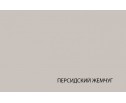 TOSCANA NEW, Ящик 46. Цвет ПЕРСИДСКИЙ ЖЕМЧУГ