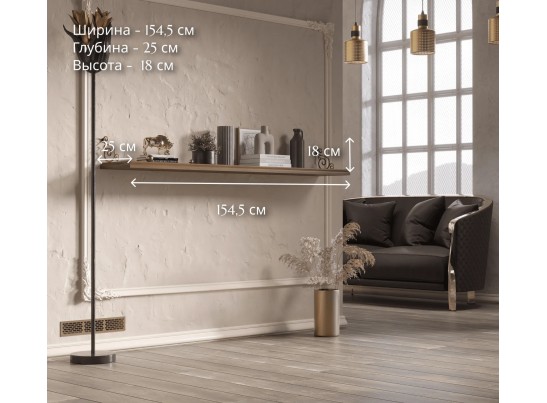 Полка ажурная S320-POL/155 II KENTAKI