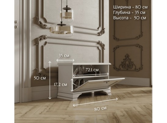 Обувница S320-SFK1B KENTAKI