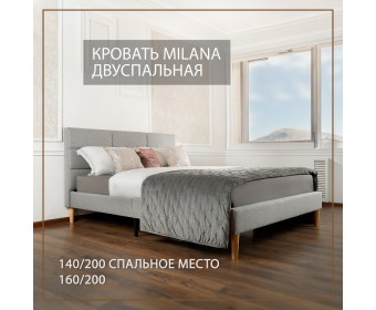 Кровать Milana 160х200 серый