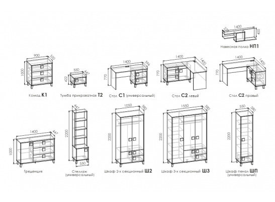Стеллаж DIMIKA