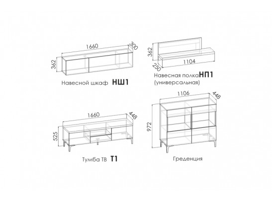 Модульная система гостиная ALBA FL в Ростове-на-Дону