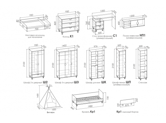Модульная система детская BARNEY PINK в Ростове-на-Дону