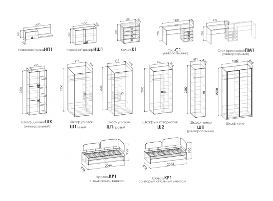 Модульная система подростковая COSMO SPACE в Ростове-на-Дону