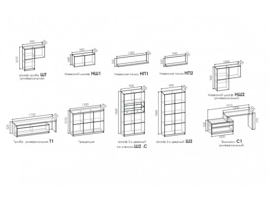 Модульная система гостиная ENNI в Ростове-на-Дону