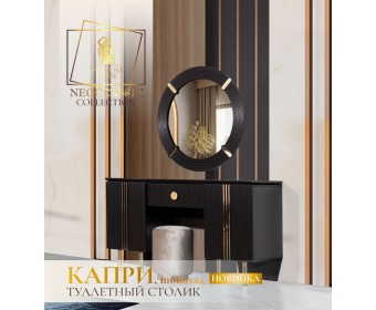 Спальня "Капри" (6ти ств. кровать 1,8,ламели) белый, шоколад 