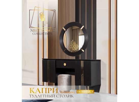 Спальня "Капри" (6ти ств. кровать 1,8,ламели) белый, шоколад в Ростове-на-Дону