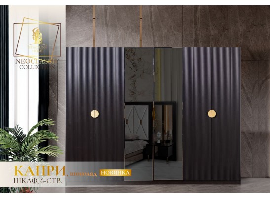 Спальня "Капри" (6ти ств. кровать 1,8,ламели) белый, шоколад в Ростове-на-Дону