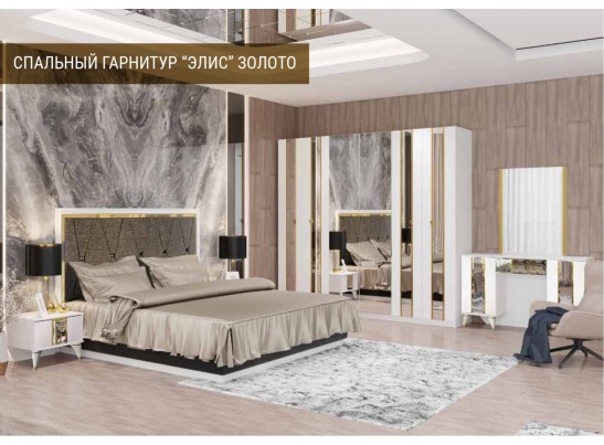 Спальный гарнитур "ЭЛИС" в Ростове-на-Дону