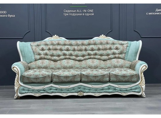 Диван четырехместный "ПРАГА"