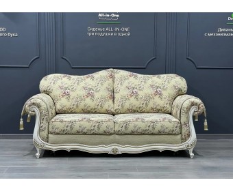 Диван трехместный "ЛОНДОН"