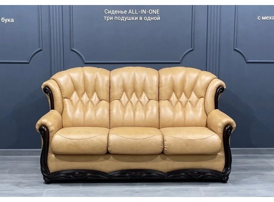 Диван трехместный "ВЕНЕЦИЯ"