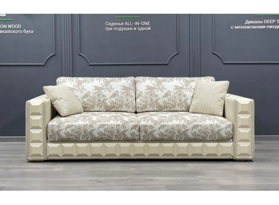 Диван трехместный "МАРСЕЛЬ"