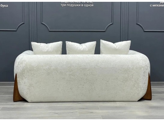 Диван трехместный "ПАЛЕРМО"